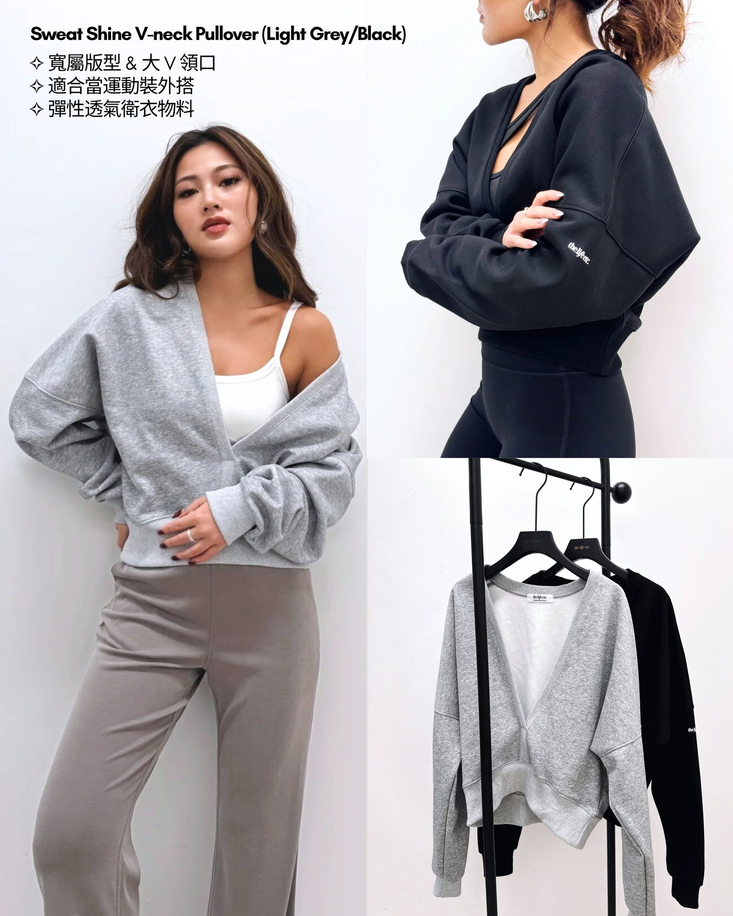 Sweat Shine V-neck Pullover