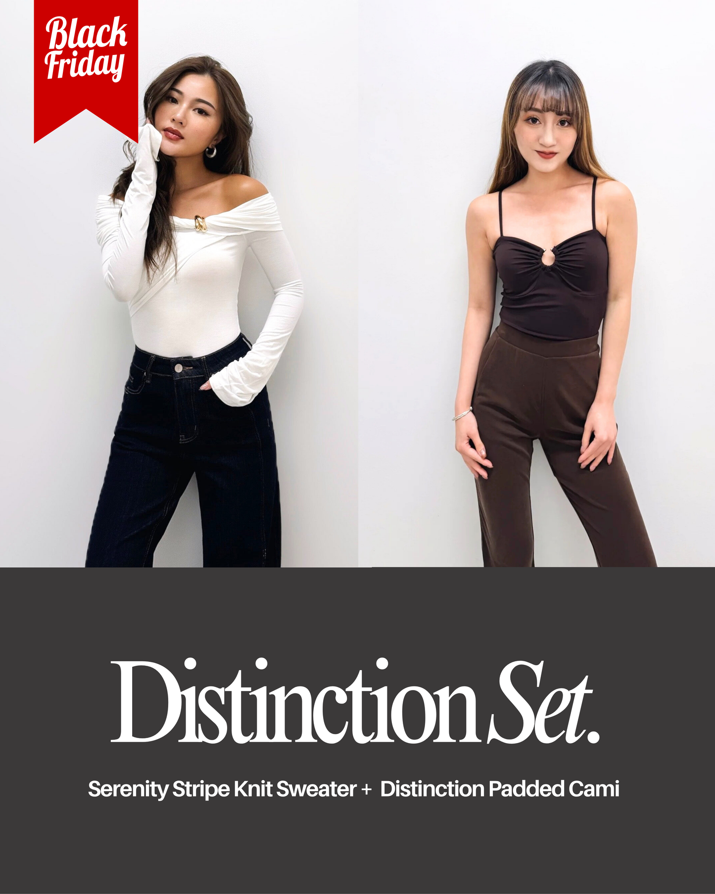 黑五狂歡組合 🎉 Distinction Set