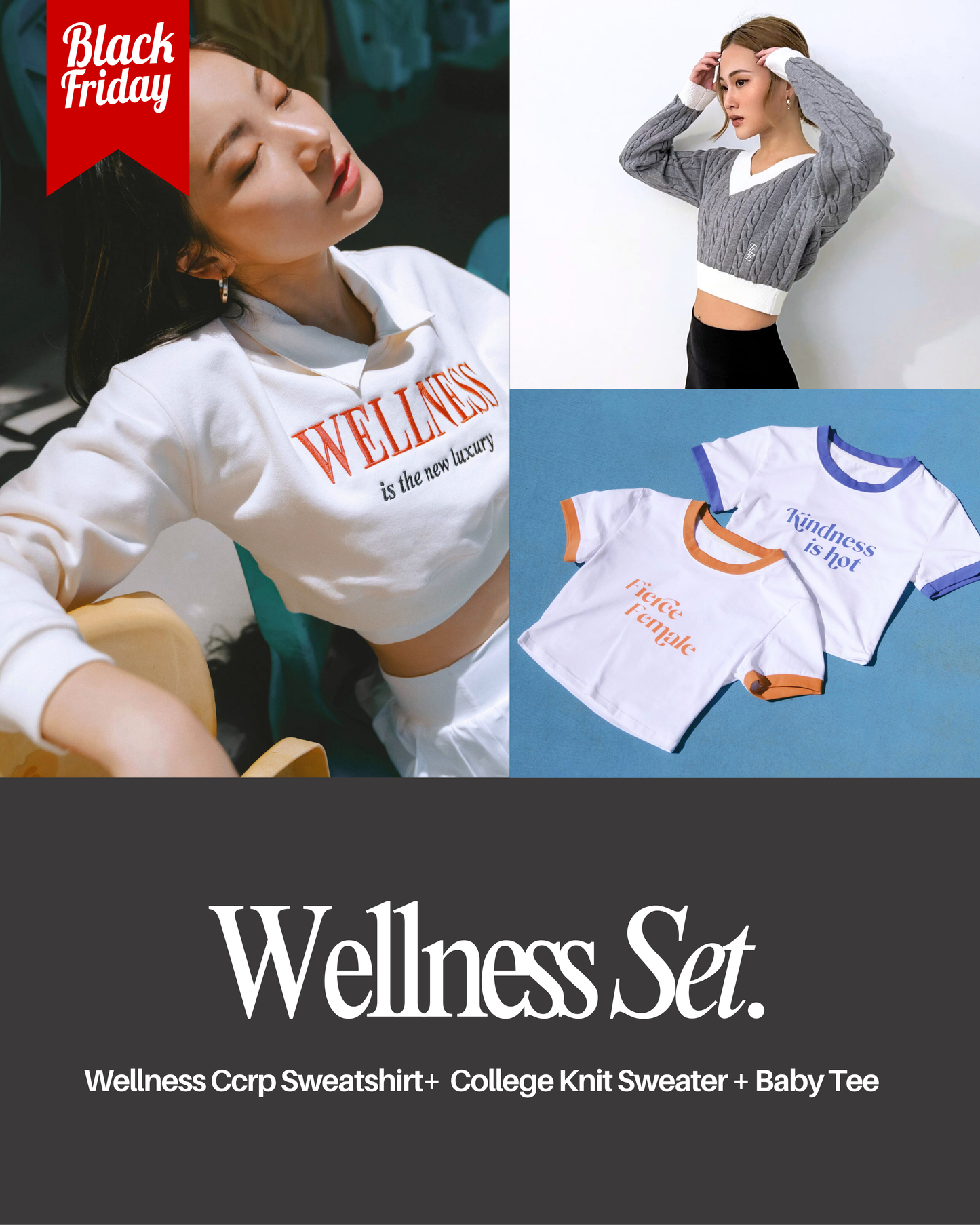 黑五狂歡組合 🎉 Wellness Set